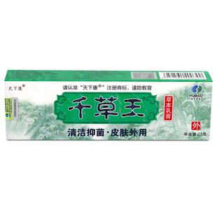 5盒19.4元】老包装天下康千草王草本乳膏15g皮肤外用抑菌软膏正品