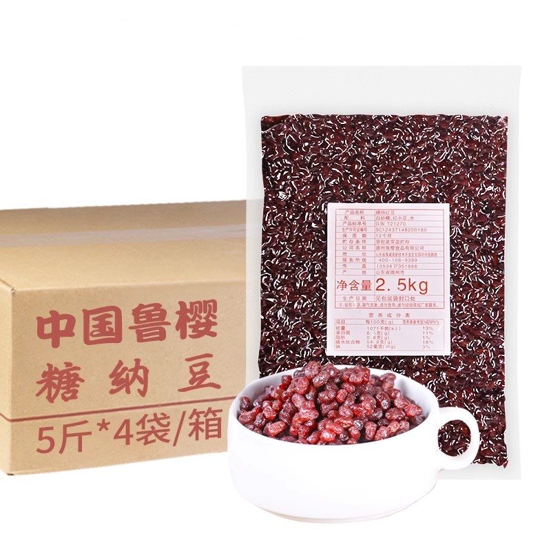 整箱4包*2.5kg 魯櫻糖納豆包子豆沙奶茶店專用原材料奶茶糖納紅豆