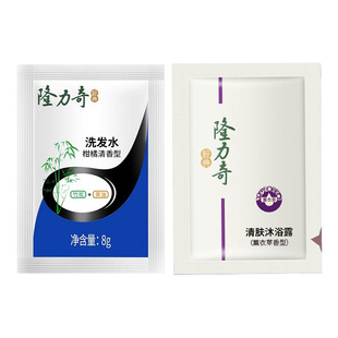 隆力奇薰衣草沐浴露袋装小包装8g留香酒店便携旅游洗澡沐浴露包邮