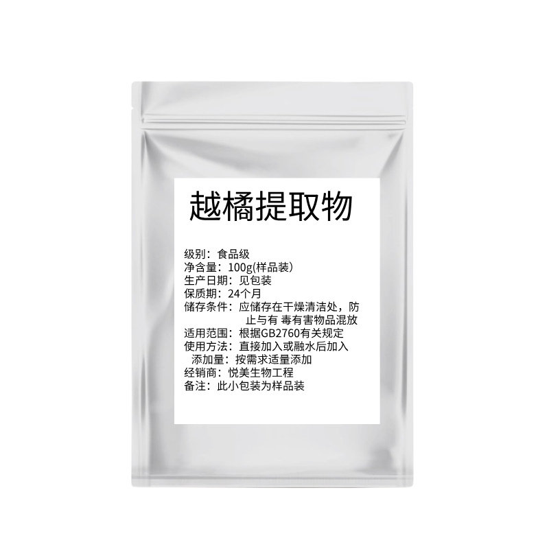 欧洲食品级越橘原花青素浓缩粉