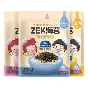ZEK每日拌饭海苔原味100g/10包芝麻拌饭肉松味海苔碎紫菜海味零食