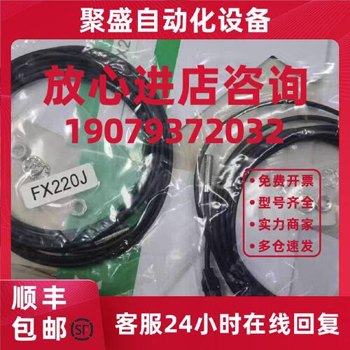 议价全新竹中光纤传感器TAKEX FR505/FRS84BC/FRS505质保两年专用