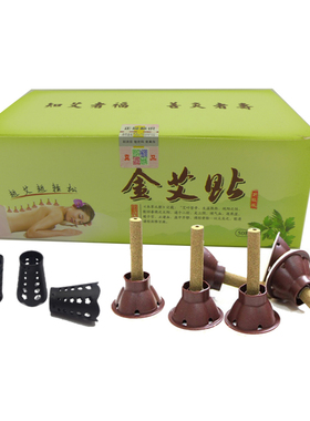 正品聚能灸防护罩艾柱