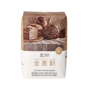 王后柔风全麦粉高蛋白高膳纤面包粉杂粮粗粮粉家用吐司粉