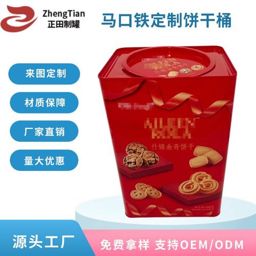 批发马口铁陈皮铁罐饼干罐可糖果铁盒金属罐茶叶定制马口铁罐铁罐