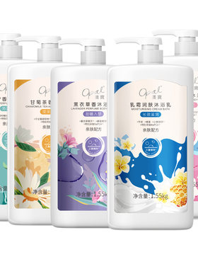 澳宝长效滋润沐浴乳SPA