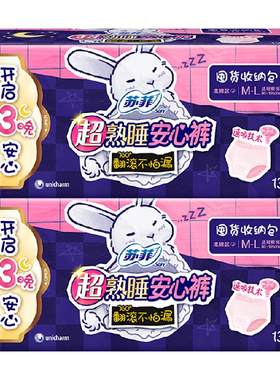 苏菲超熟睡兔子安心裤卫生巾