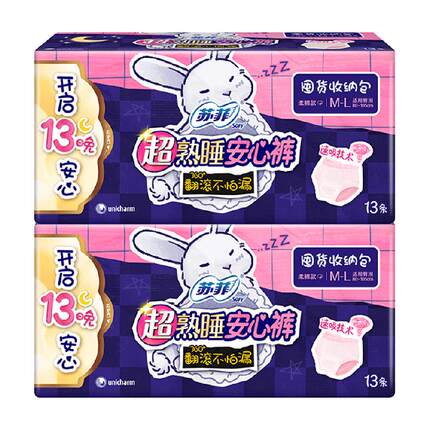苏菲卫生巾超熟睡兔子安心裤防漏