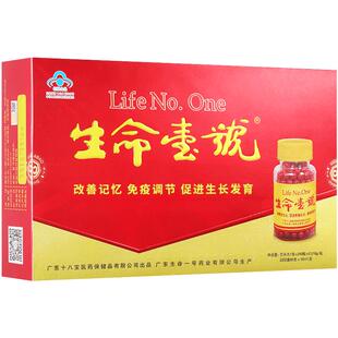 改善记忆力补充大脑营养增强青少年儿童牛磺酸营养官方正品