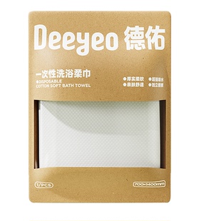德佑一次性浴巾吸水加厚加大号毛巾压缩旅行单独包装酒店用品便携