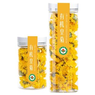 有机皇菊正品黄菊花茶花草茶一朵一杯富锶富黄酮无农残无添加瓶装