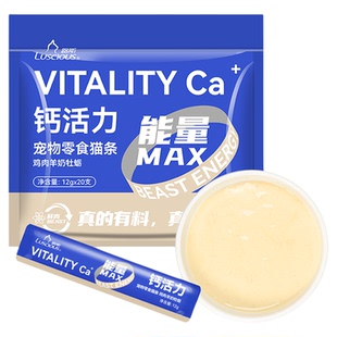 【柿子菌】路斯零食猫条 补充营养猫咪湿粮 补水美毛护肤促进排毛