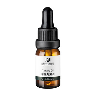幽兰香榭USDA认证Org.美国MRH琼崖海棠油10ml  基础油基底油 修护