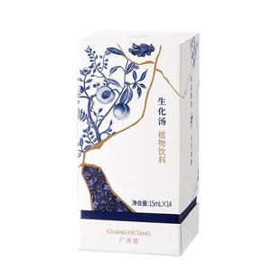 广禾堂28天小产后能量套餐精华产后调理生化汤恶露月子套餐修复