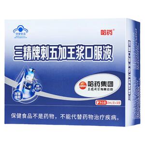 哈药三精牌刺五加王浆口服液30支