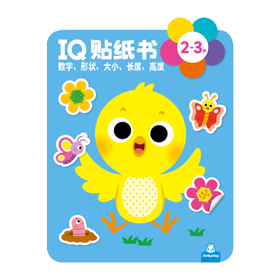 儿童贴纸书益智力情商创造力培养宝宝专注力逻辑思维训练早教贴画