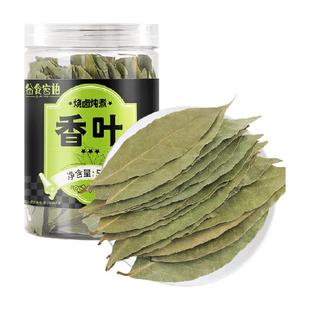 谷食密语香叶香料搭配八角大料桂皮香叶花椒烧炖卤料烧烤料