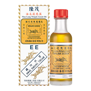 香港茂隆万应莪术油40ml肌肉痛筋骨疼痛消肿止痛跌打损伤活血化瘀