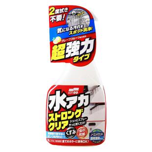 SOFT99汽车漆面水垢去除剂水痕水渍水印虫胶鸟粪酸雨印清洗清洁剂