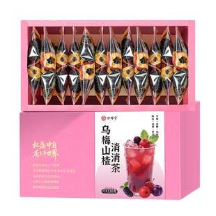 乌梅山楂消消茶桑葚茯苓陈皮组合茶适合女生夏天喝的泡水刮饮品油