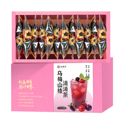 乌梅山楂消消茶桑葚茯苓陈皮组合茶适合女生夏天喝的泡水刮饮品油