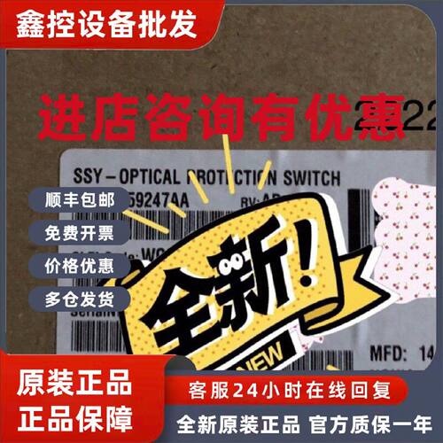 议价8DG59247AA 全新原包装 OPSA板卡，议价