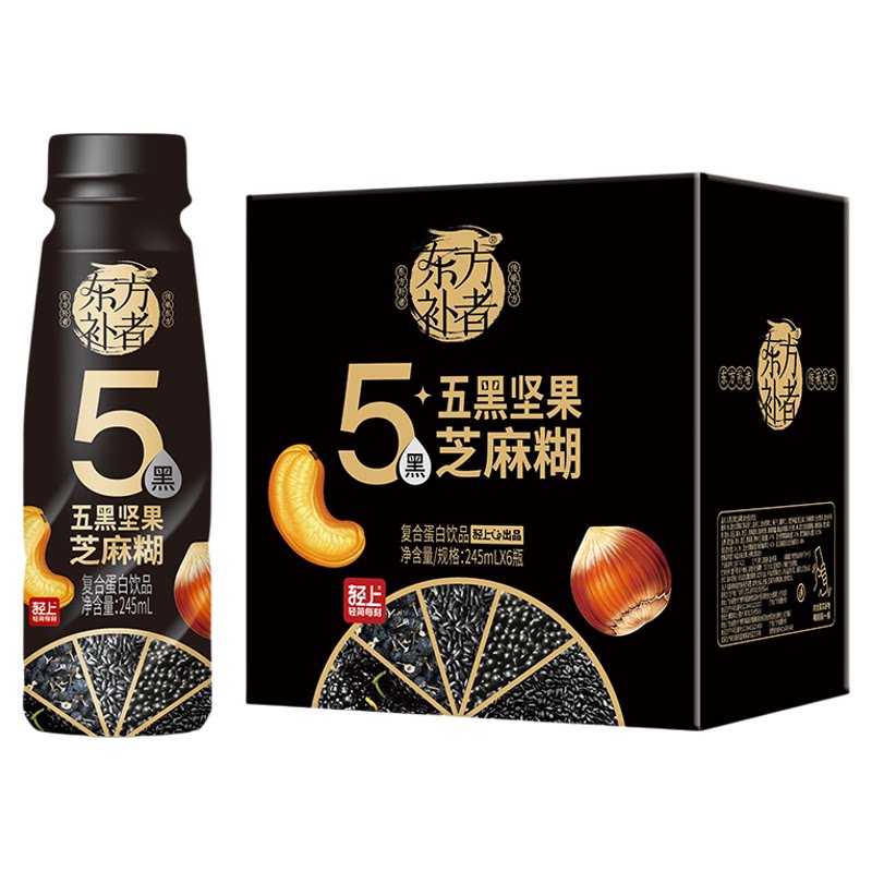 轻上五黑坚果芝麻糊饮品复合蛋白五谷营养早餐黑芝麻枸杞桑葚整箱