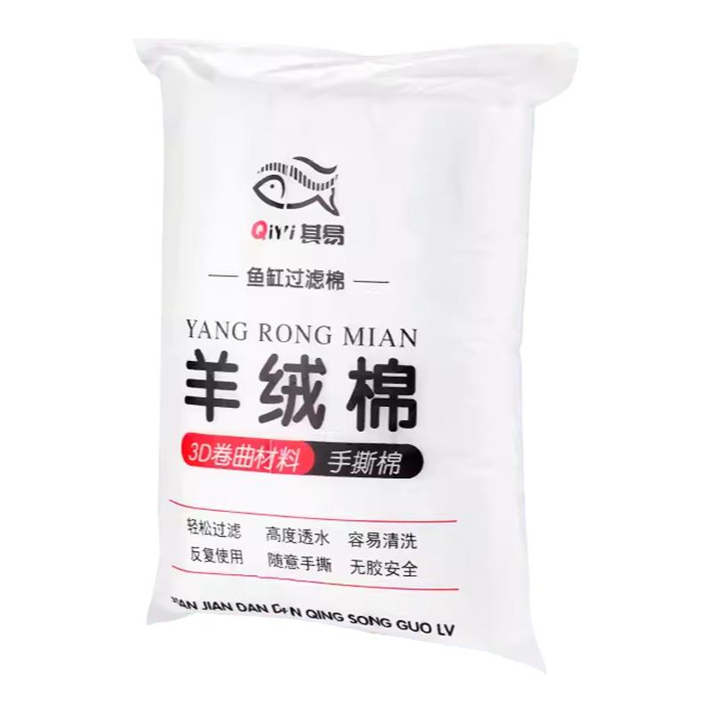 手撕羊绒过滤棉高密度防堵水滤材鱼缸乌龟缸水族箱过滤器滤盒专用