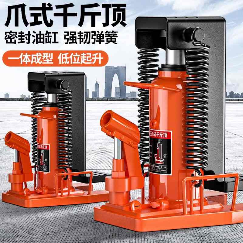 爪式千斤顶立式液压30顶齿条低位50T千金吨鸭嘴顶道油压机10T起跨