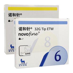 诺和诺德一次性胰岛素注射笔针头4mm6mm诺和笔司美格鲁肽利拉鲁