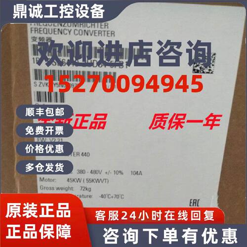 议价西门子mm440变频器6SE6440-2UD34-5FB1无内置滤波器45KW 380-