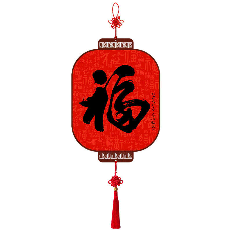 新中式福字中国结挂饰玄关餐厅红色灯笼节庆吉祥客厅墙面挂件