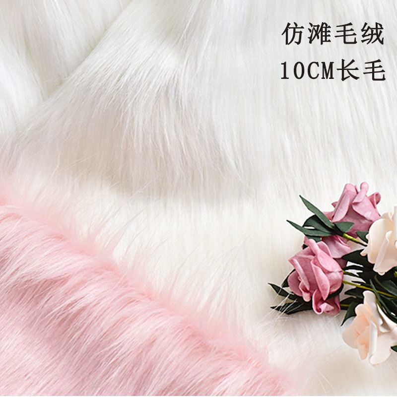 面料白色长毛绒人造毛割圈兔毛绒摆摊垫布毛仿假柜台小狐狸布料毛