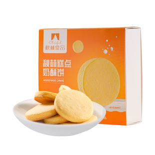 秋林糕点奶酥饼200g独立袋装零食 中式糕点礼盒零食休闲小吃食品
