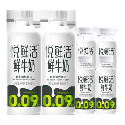 悦鲜活鲜牛奶君乐宝鲜牛乳950ml