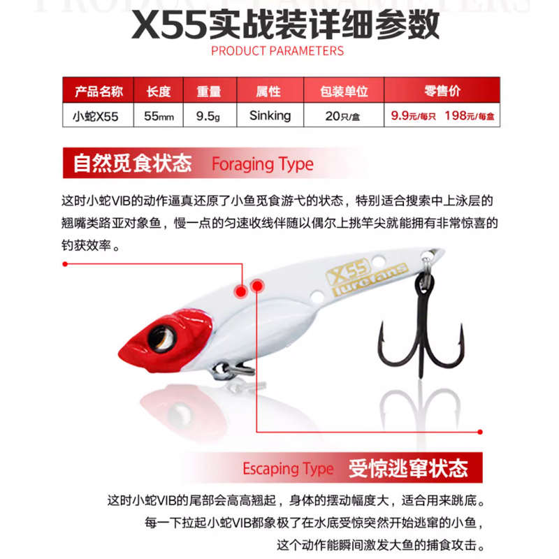 大河奔流X50X55X60小蛇实战装vib路亚饵翘嘴鲈鱼鳜鱼专用路亚假饵