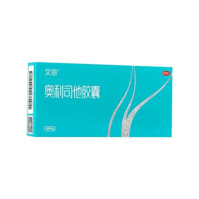 【艾丽】奥利司他胶囊60mg*6粒*10小盒/盒减肥减重肥胖瘦身燃脂排油官方瘦肚子