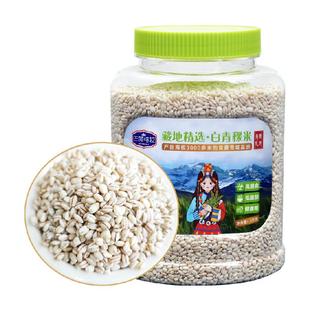 巴颜喀拉藏地精选白青稞米缓升糖五谷杂粮糖友主食粗粮低脂糙米饭