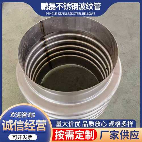 波纹管补偿器膨胀节管坯批发坯伸缩管管304节光波补偿器膨胀节胚