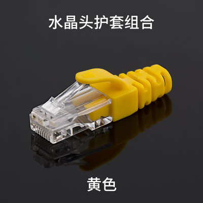 RJ45护套超五6六类水晶头保护套爪子网络护套接头宽带网线水晶头