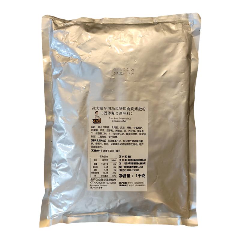 冰大厨泰国薯片撒粉冬阴功味