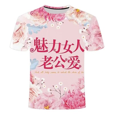 2026 爆款小说短袖T恤抽象搞怪搞笑男女情侣衣服潮流来图定制图案