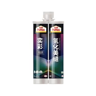 德国汉高百得美缝剂地砖瓷砖缝隙填充专用防水防霉家用填缝剂