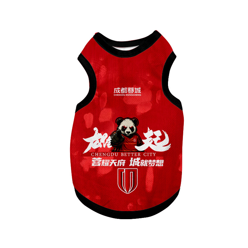2026成都蓉城队服雄起宠物背心