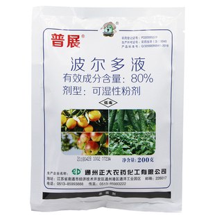 普展 80%波尔多液果树霜霉病炭疽病溃疡病轮纹病野火病农药杀菌剂