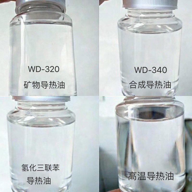 厂家供应导热油模温机传热油耐高温链条油WD-300、320、340、350,汽车零部件/养护/美容/维保,柴机油,淘宝优惠券,粉丝福利购,淘宝优惠卷