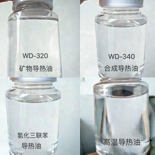 厂家供应导热油模温机传热油耐高温链条油WD-300、320、340、350