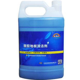 金润实PVC塑胶地板清洁剂地板革清洗剂幼儿园运动地胶清洁剂强力