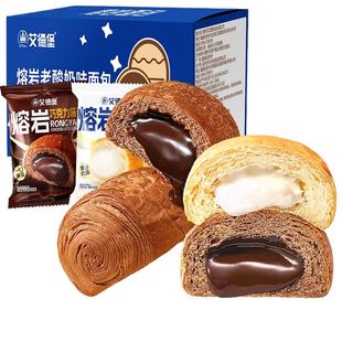 熔岩面包早餐食品整箱巧克力面包流心糕点夜宵代餐网红爆浆小零食