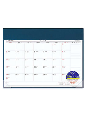 season2027年B3B4月历计划表